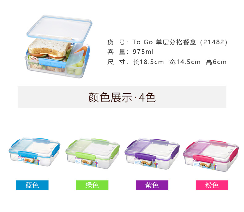 New Zealand sistema salad salad hộp trái cây hộp ăn trưa - Hộp cơm điện sưởi ấm ộp cơm giữ nhiệt inox 304