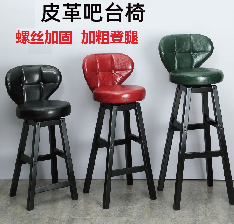 Brief Backrest High Foot Front Desk Home Cashier Counter Nordic High Stool Solid Wood Rotatable Bar Table Chair Subs