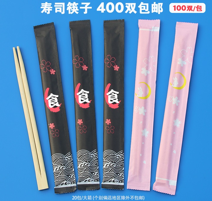 Disposable chopsticks for sashimi sushi Huayun disposable chopsticks individually packaged 400 pairs