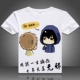 2017 Tomb Notes Quần áo Anime Quần áo ngắn tay nam và nữ Zhang Qiling Muffled Oil Chai Little Brother Chai Evil T-shirt