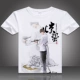 2017 Tomb Notes Quần áo Anime Quần áo ngắn tay nam và nữ Zhang Qiling Muffled Oil Chai Little Brother Chai Evil T-shirt áo thun thể thao nam