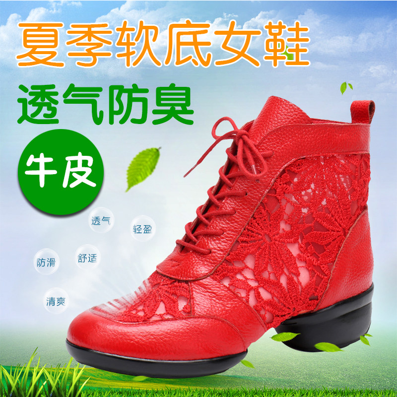 New Full Leather Dance Shoes Women Red Summer Mesh Yarn Social Dance Square Dance Water Soldiers Hollowed-out Soft Bottom Dance Short Boots