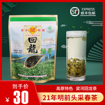 Tea 2021 New Yunnan Lianghe Gaoshan Huilong Tea Spring Tea Strong-flavor Tea Farmers Direct Bulk Green Tea 200g