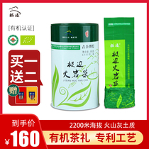 Polar fire rock tea green tea baking charcoal roasted oolong 2020 new tea Yunnan Alpine polar oolong tea green tea 300g