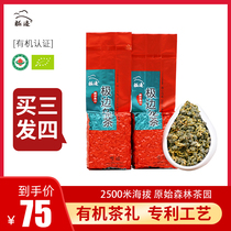 2021 New Tea Qingxian Tieguanyin Tengchong Extreme Oolong Super Alpine Snow Organic Tea 100G 100g