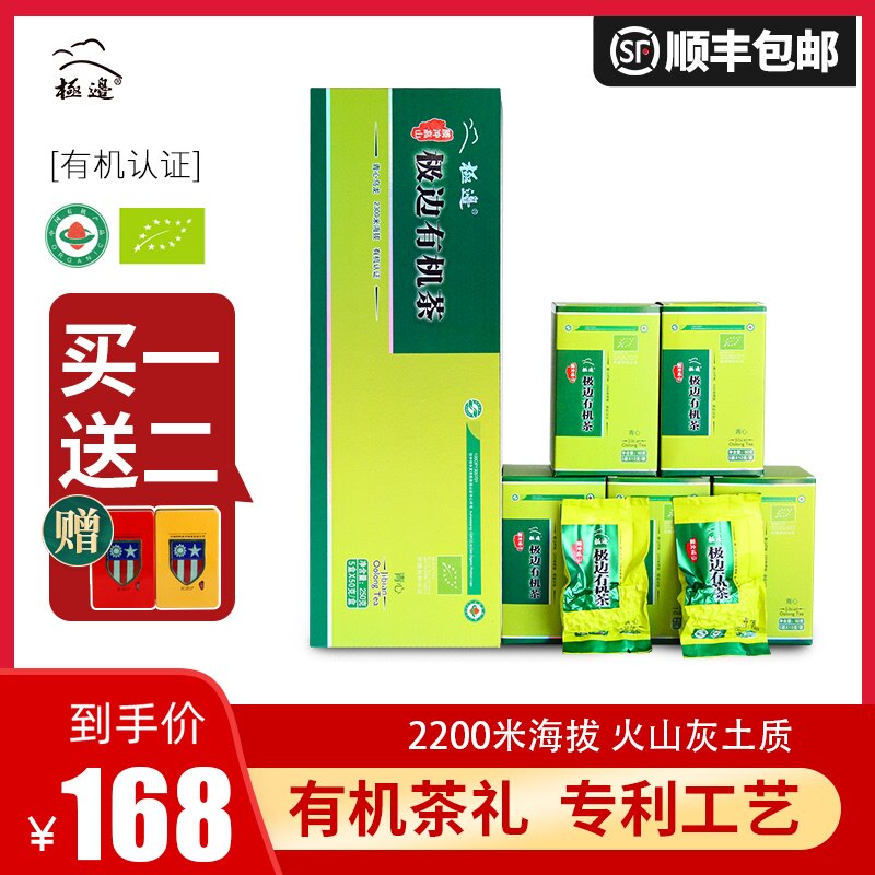2020 New Tea Yunnan Extreme Side Oolong Tea First-class Organic Oolong Tea Green Heart soft branch 250g gift box fragrance type