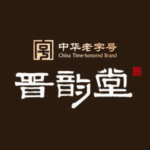 晋韵堂旗舰店的LOGO