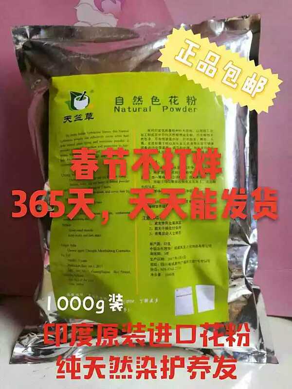 Indian Imported Pure Natural Plant-Based Henna Leaves, Natural Color, Flower Powder Dye, Hair Care, Genuine Product, 1000 Grams