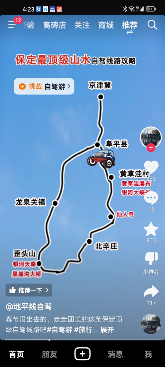 挚爱户外