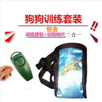 Professional dog training supplies Outdoor training fanny pack Out dog food snack bag Dog training fanny pack Sound film Dog flute