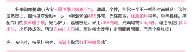 Réchauffeur USB pour les mains - Ref 418359 Image 8