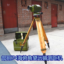 Retired 74-type large sea telescope sea ranging with bracket military assembly ship telescope