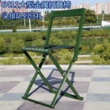 Десять лет неплохого 6411 производственного складывания металлов Большой ремень стула ggy003 тип портативного кресла Модель транспортного средства T2