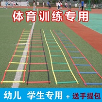 Kindergarten outdoor equipment sports teaching aids toys childrens sensory training equipment parent-child jumping grid agile ladder