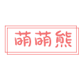 萌萌熊零食屋