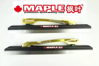 Maple leaf outer pull bow dislocation ice blade 165-195 hole distance(can be equipped with any brand of skates and roller skates