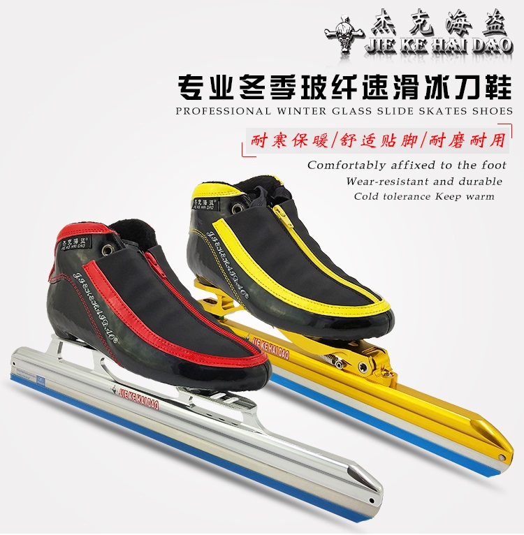 Jack Pirate Speed Skating Ice Knife Shoes Racing shoes Gardown Avenue Outer pull off Ice Cutter Shoes Children Adults Positioning