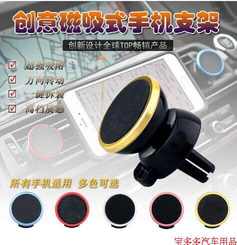 Car mobile phone bracket car air conditioning mobile phone seat multi-function magnet navigation of general card button outlet