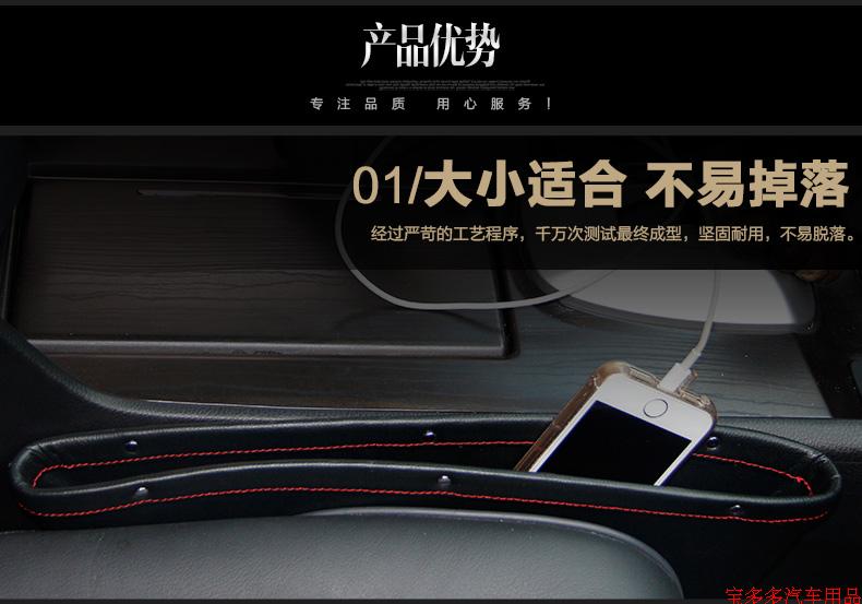 Car leather chair Sewn Things Box On-board Glasses Case Mobile Phone Cashier Bag Seat Storage Box Clip Slit Plug Leakproof