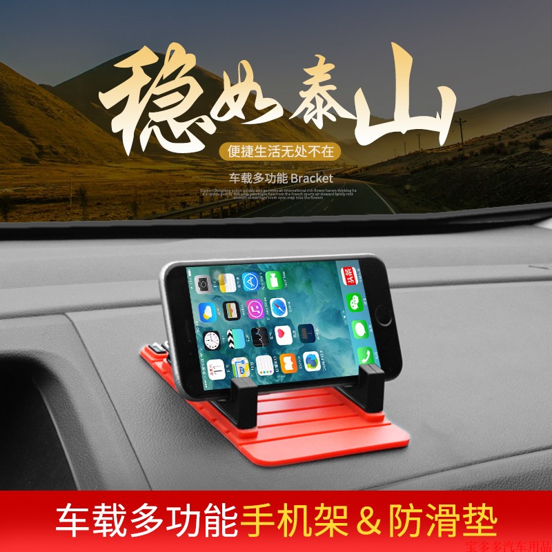 Car mobile phone rack anti-skid pad Car workbench in-car navigation pad dashboard car multi-functional decoration