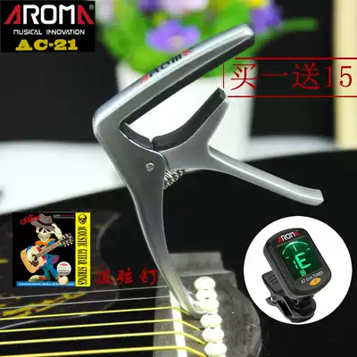 Alloy folk guitar ukulele transposition clip capo guitar clip Musical instrument accessories variable tone sound clip