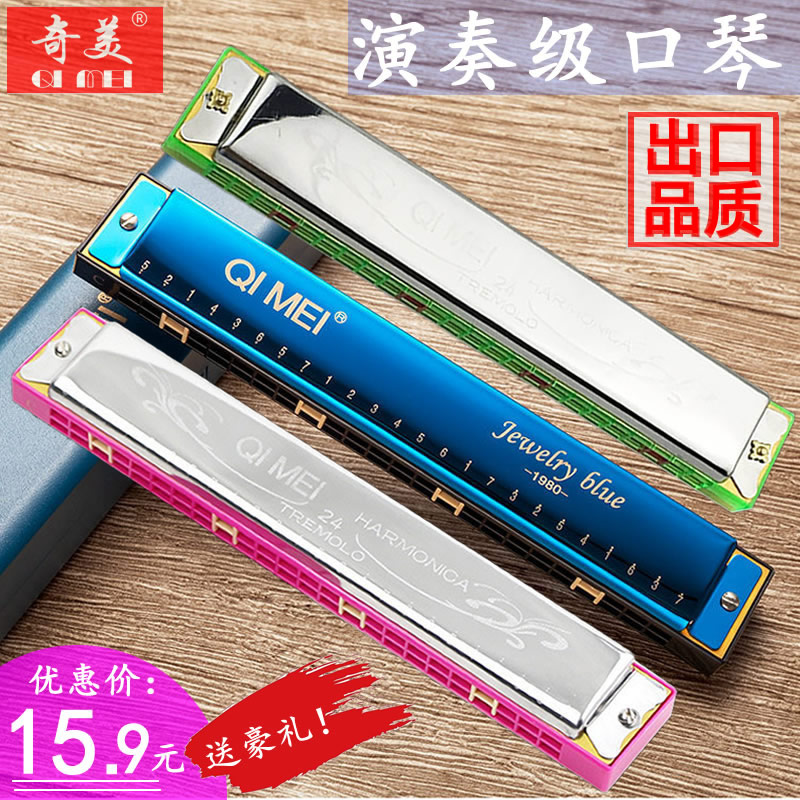 Beginner harmonica 24-hole polyphonic c tone Beginner Child student Adult professional performance level Beginner harmonica weight