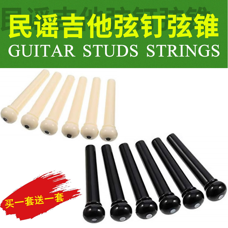 Guitar string nail string column folk acoustic guitar solid string cone black and white solid string nail string vertebra tail nail presser