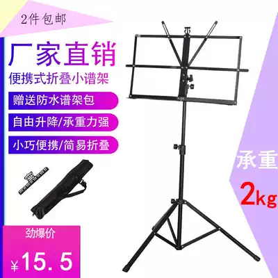 Sheet music stand Guitar can be raised and folded sheet music table Guzheng violin sheet music rack Erhu sheet music rack Ukulele sheet music rack