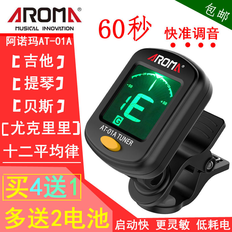 アロマ電子チューナー ミニフォークギターチューナー ベース ウクレレ バイオリンチューナー