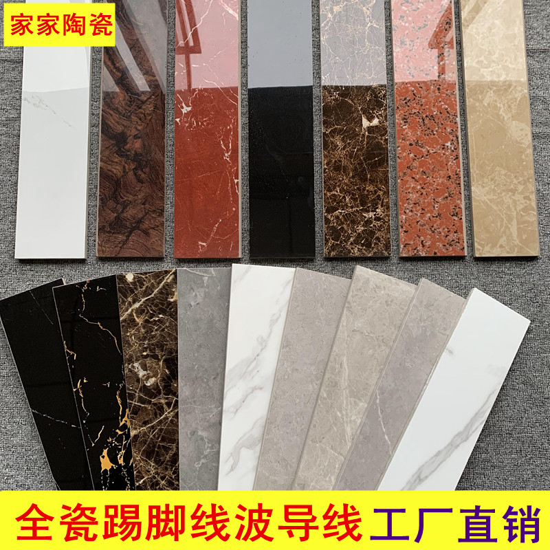 Foshan all-porcelain skirting board tile living room walking side floor tile wave wire ground foot line sticker foot line wall foot line threshold stone