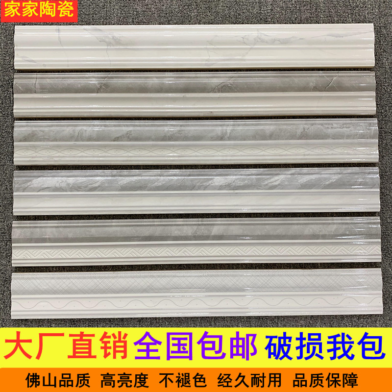 Bathroom waistline tile 70X600 living room kitchen toilet balcony waistline brick staircase wall skirt decorative line