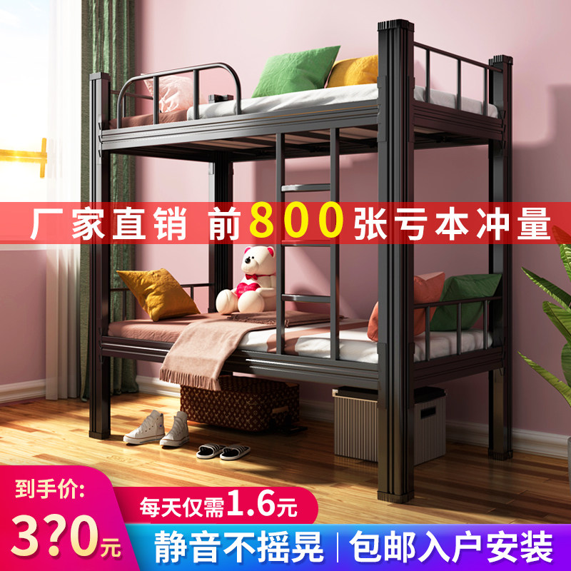 Bunk bed Iron frame bed Double-decker staff dormitory student bed 1 5-meter simple modern bed Two single beds on the upper and lower floors