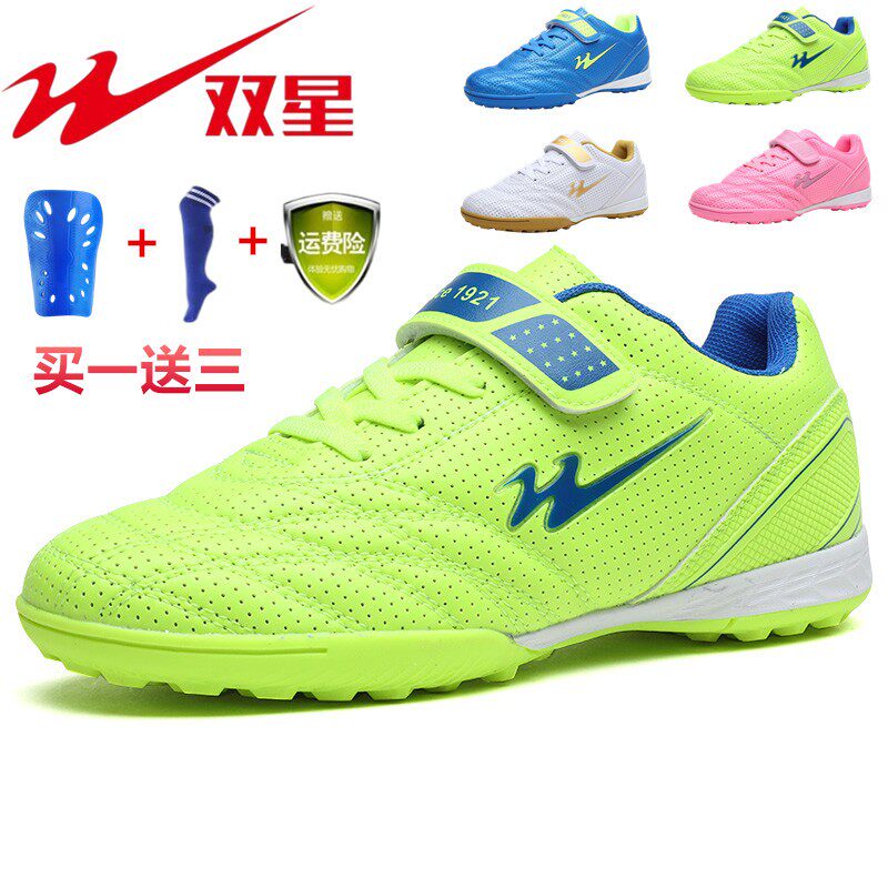 Double star children's football shoes boy tf boys and girls broken nails primary school students special training shoes wear-resistant non-slip sneakers