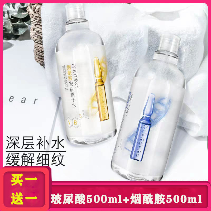 Bin muscle ampoule essence water large bottle of hyaluronic acid nicotinamide toner makeup moisturizing original liquid vibrato with men and women