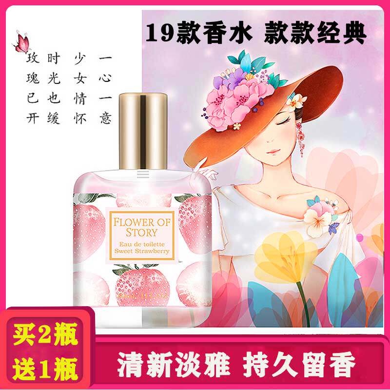 Perfume lady fresh natural elegance and persistent scent rose lavender classic rose lavender girl students