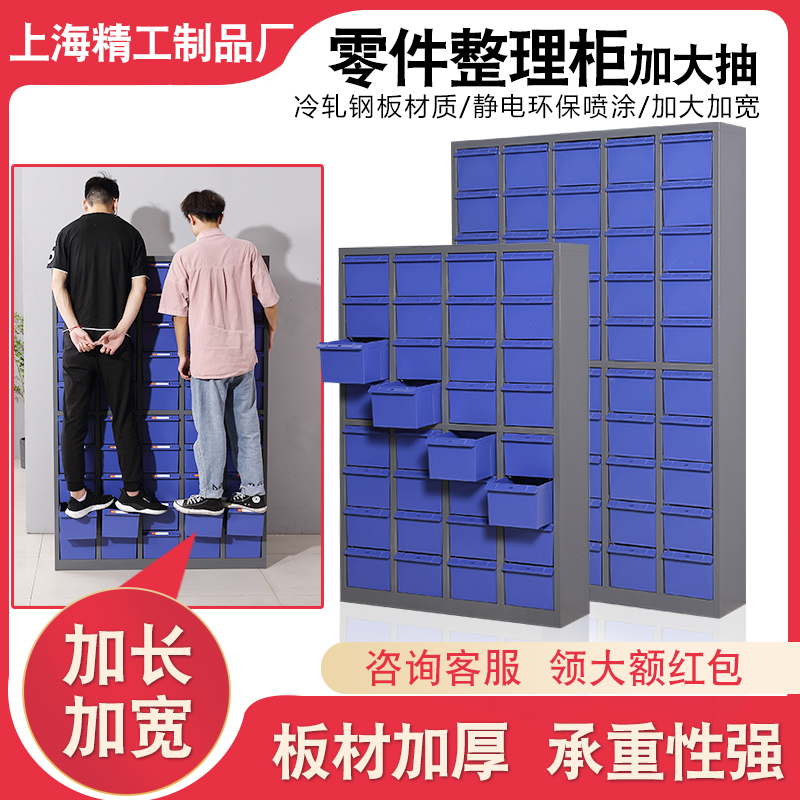 Parts cabinet Drawer with increased heavy duty cutter cabinet Screw Accessories Cabinet Five Gold Tool Cabinets Widening Sample Material Cabinet