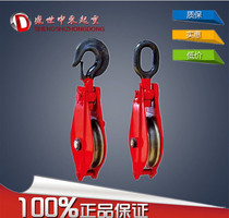 Lifting Pulley Tackle 2t Bearing Crown Block Pulley two three-wheeled multi-wheel rings hanger hanging wheel