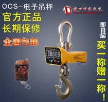 Electronic Libra lifting hook says hook scales weigh 0 5T1T2T3T5T10 tonne of straight view