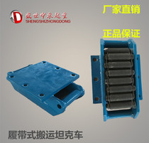 Handling of Tanker Heavy Tanker Heavy Tanker Weights Shifter Carrying Tank Tracked Carrying Tank 0 75T