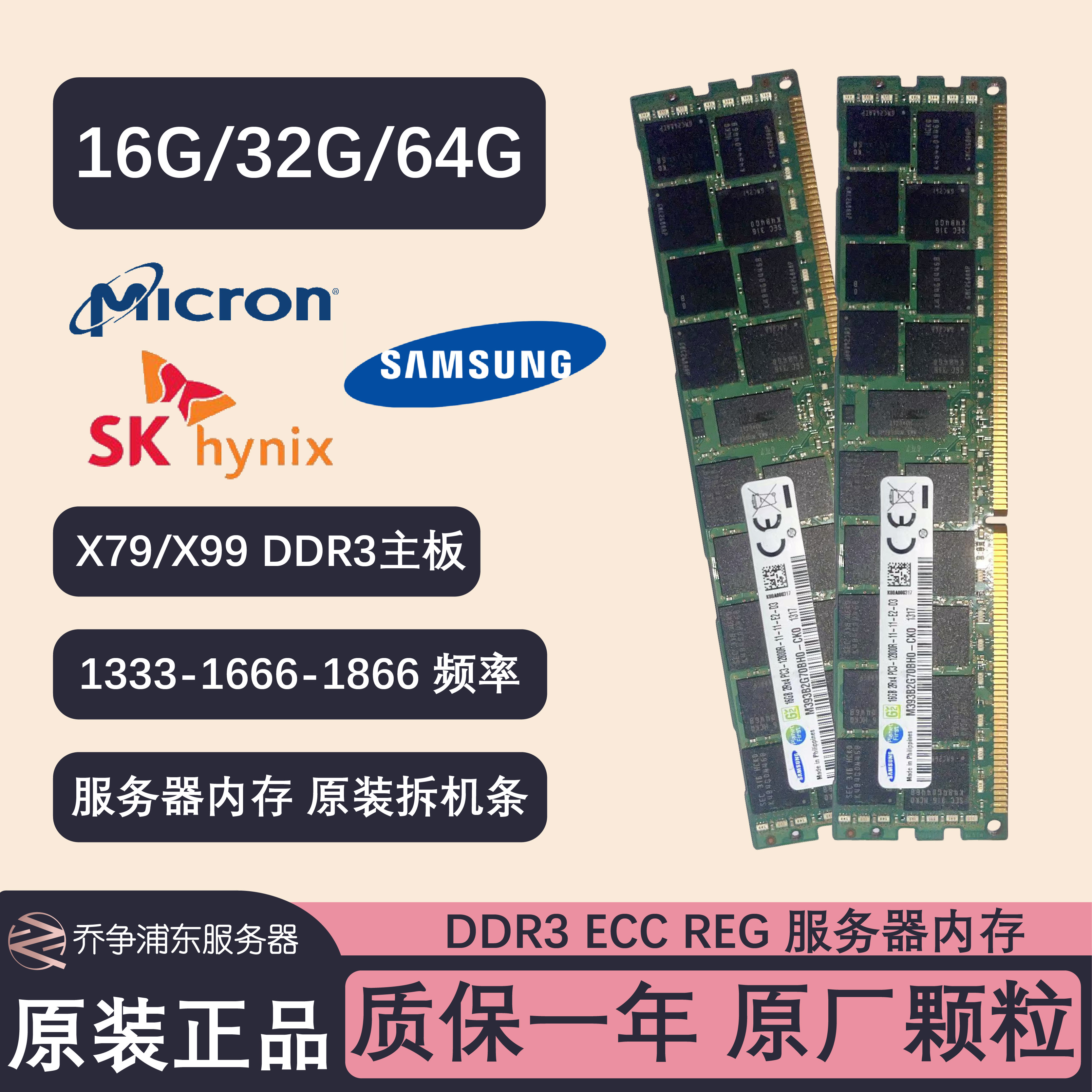 Оперативная память DDR3 ECC REG 4G 8G 16G 32G 1333 1600 1866 для разборки сервера X79 Изображение 1