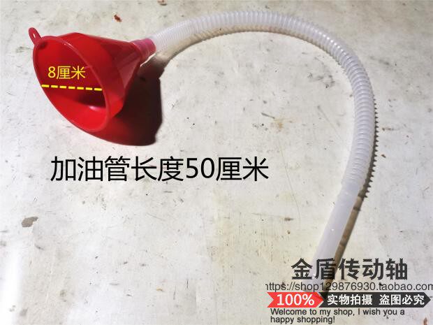 Funnel plus oil petrol diesel fuel tricycle locomotive maintenance tool