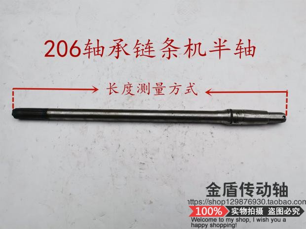 Zongshen Longxin Fukuda Tricycle Chain Half Axle Tricycle 206 Model Half Axis 