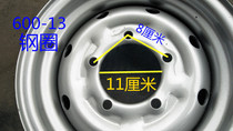 600-13 three-wheeled motorcycle steel rim Zongshen Futian tricycle steel rim weight 7 4kg