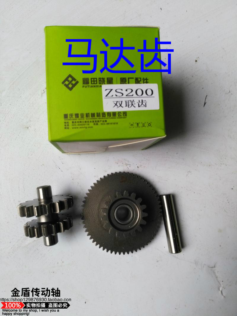 Zongshen 200 three-wheeler bridge tooth Zongyuan original factory accessories tricycle accessories Zongshen 200 Double-linked teeth