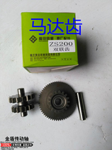 Zongshen 200 three-wheeler bridge tooth Zongyuan original factory accessories tricycle accessories Zongshen 200 Double-linked teeth
