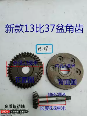 Zongshen Futian Longxin tricycle rear tooth bag gear tricycle differential basin angle gear