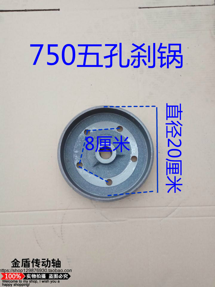 Zongshen Futian Loncin Dayang Tricycle 750 Brake Pot Tricycle Brake Pot