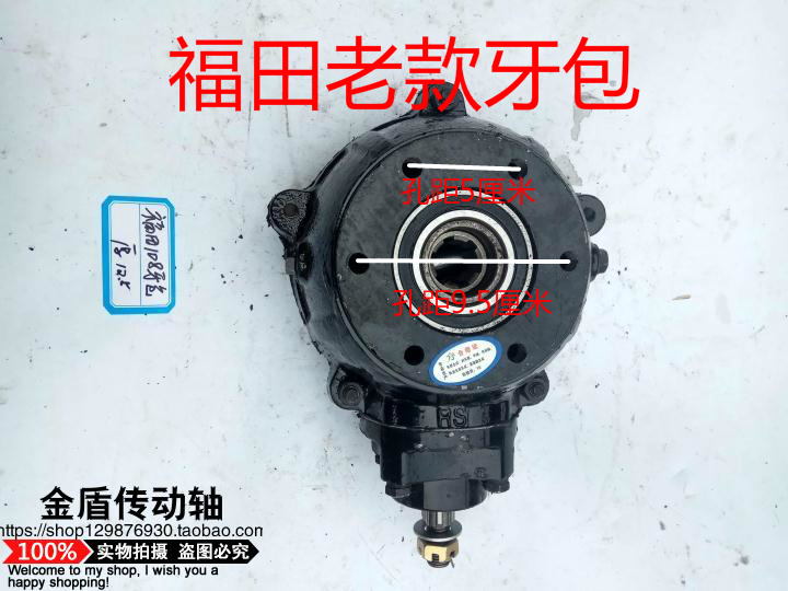 Futian 6008 bearing rear axle tooth package Futian five-star tricycle 14 to 37 rear axle tooth package assembly
