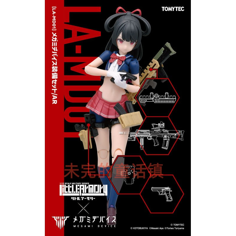 Маленькая оружейная палата-LA-MD01 Goddess Device AR-винтовка figma Аксессуары 1/12 Модель оружия Изображение 1