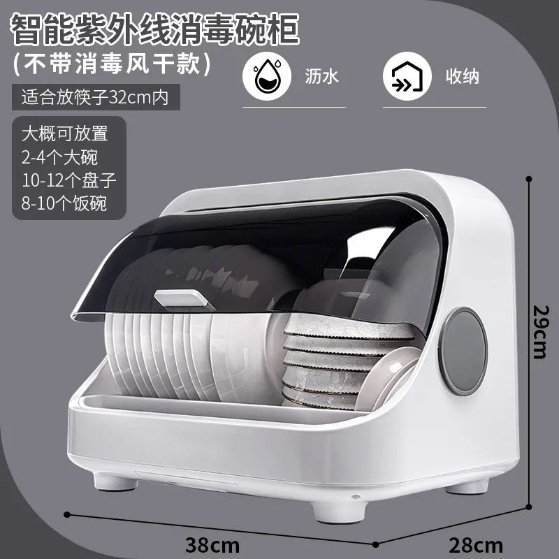 Disinfected kitchen dishwasher dishwasher dishwasher dishwasher bowl cabinet small household artifact shelves